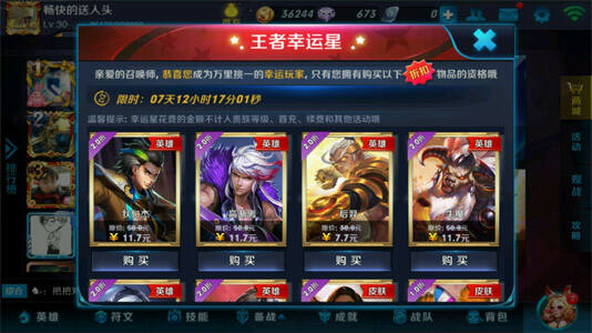 王者荣耀王者幸运星怎么得 卡王者幸运星方法