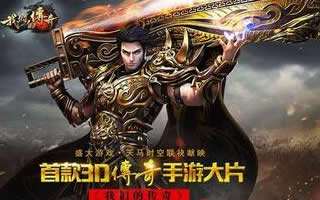 我们的传奇三大职业详细介绍