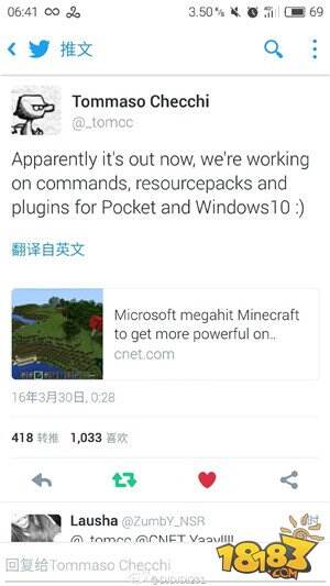 我的世界手机版将加入指令和材质包