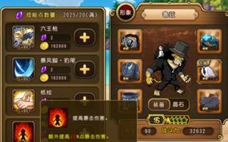 航海王启航鲁兹技能基本属性详解