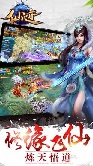 仙迹手游礼包领取地址 最新礼包任性拿