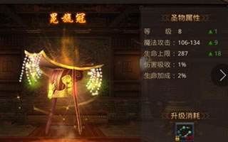 我们的传奇王城圣物激活条件揭秘 新手常识