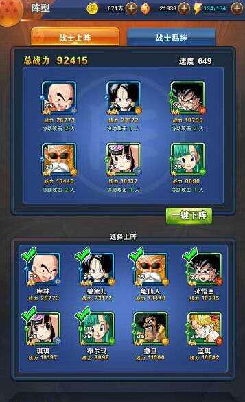 龙珠激斗新手初期入门阵容推荐