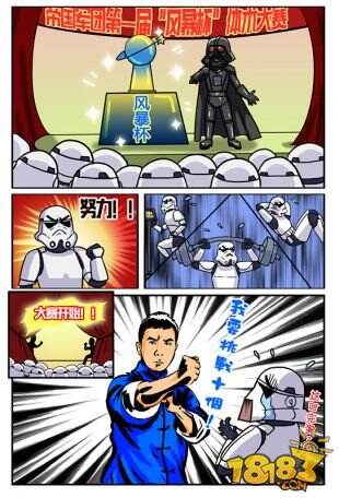 《星球大战指挥官》玩家漫画第四弹——武术大师以一敌十