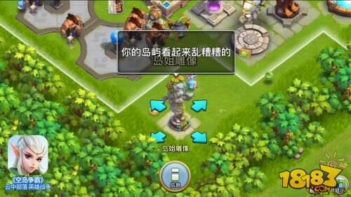 策略手游《空岛争霸》iOS开启限免