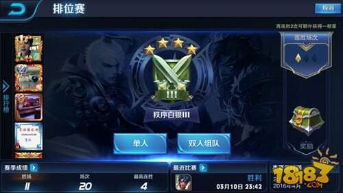 王者荣耀结算错误原因和修复情况说明