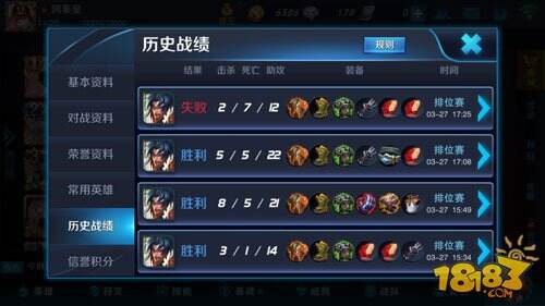 王者荣耀显示战绩出错和解决办法解析