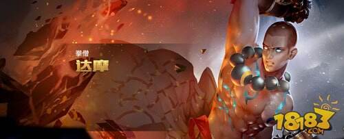 王者荣耀达摩的台词是什么 达摩最全台词汇总