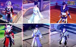 九阴手游新版今日上线 唯美时装一览