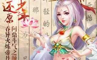 斗破苍穹手游斗者获取途径详细说明