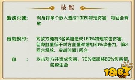 斗破苍穹手游美杜莎角色技能属性全面解析