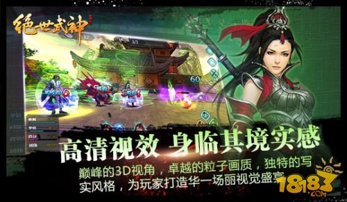 《绝世武神》手游首测预约今开启