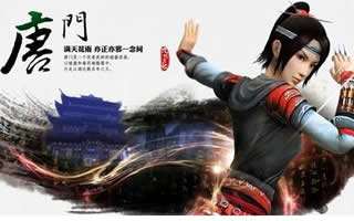 九陰手游唐門PK視頻