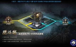 九龙战乱斗场游龙实战解析 游龙对战分析