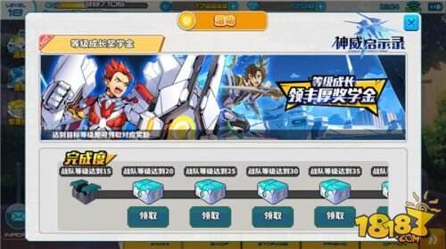 斩断罪恶之源 《神威启示录》IOS开放测试