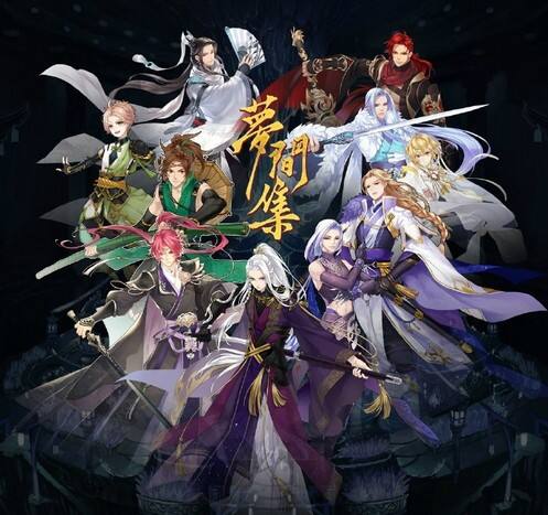 二次元女性向手游《梦间集》首曝 原画声优资料公开