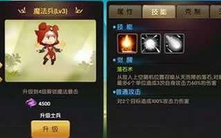 全民神将手游兵种选择升级技巧攻略
