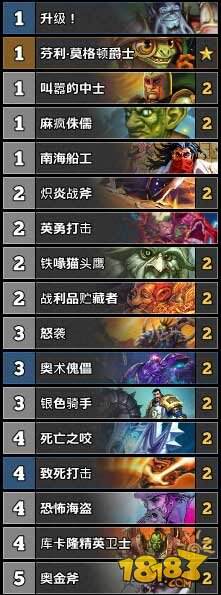 炉石传说TS周报51期：佛祖骑掉二梯队