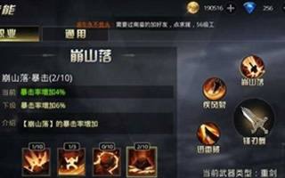 九龙战藏锋技能加点推荐 藏锋暴力玩法推荐