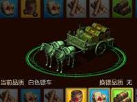 征途手机版4月17日02:30-03:00停服更新计划