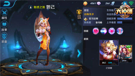 魅惑之狐 王者荣耀妲己进阶技巧攻略