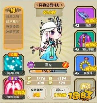 秦时明月手游雪女属性分析技能效果解读 181手游门户