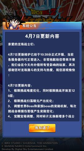 龙珠激斗部分区回档问题 