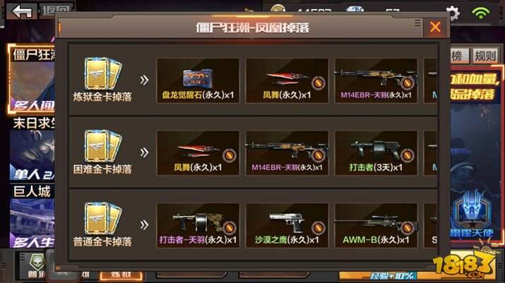 王者之枪 CF手游RPK赤炎盘龙觉醒数据详解