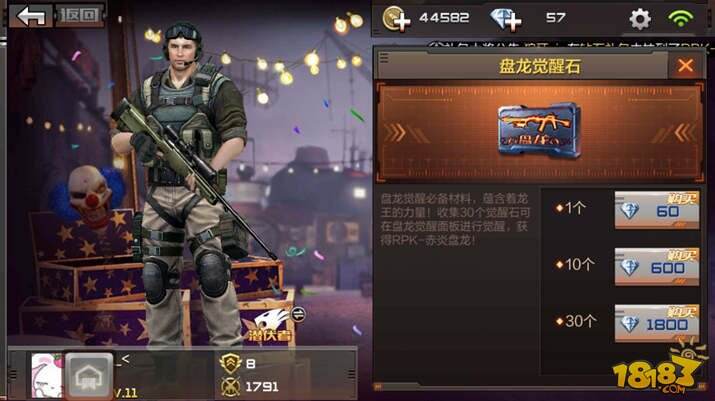 王者之枪 CF手游RPK赤炎盘龙觉醒数据详解