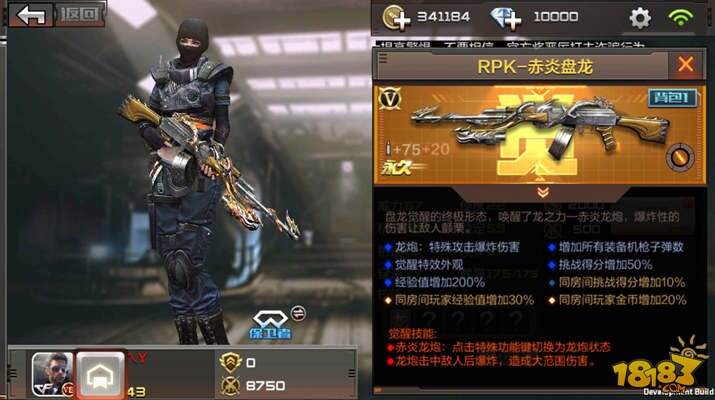 王者之枪 CF手游RPK赤炎盘龙觉醒数据详解