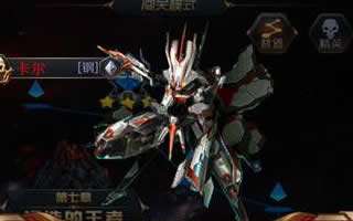 星河战神BOSS卡尔属性介绍 副本通关技巧