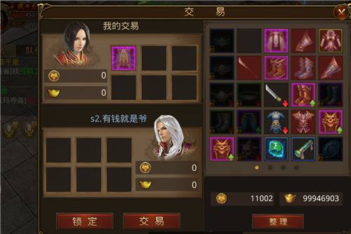 我们的传奇交易系统玩法大揭秘