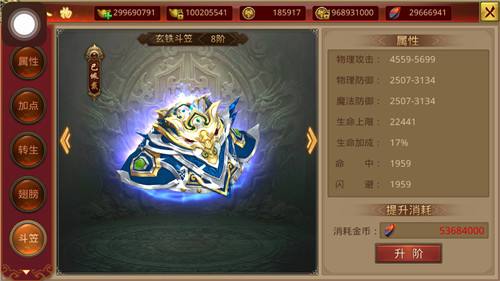 升级就是这么简单 我们的传奇战力提升方法汇总