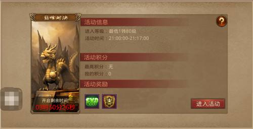 我们的传奇巅峰对决PK玩法揭秘