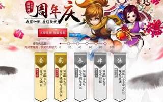 新仙劍奇俠傳激情改版 嗨翻周歲狂歡季