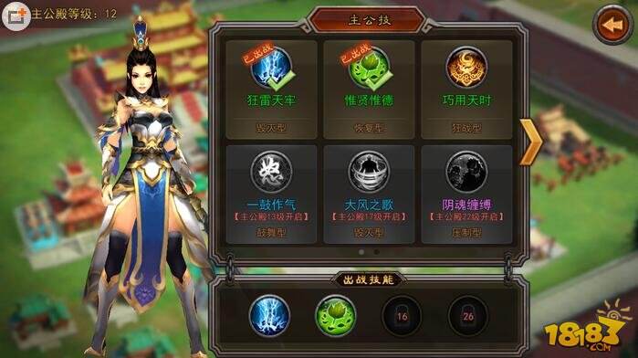 横扫千军主公技能搭配攻略 技能搭配详解