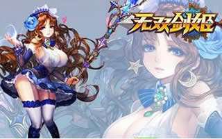 无双剑姬手游怪物仇恨控制技巧详细展示