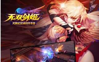 无双剑姬手游钻石获取方式具体说明