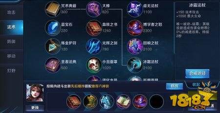玩家分享：王者荣耀貂蝉出装顺序推荐