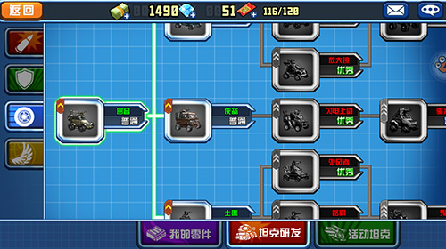 战斗吧坦克建造系统 稀有坦克建造方式