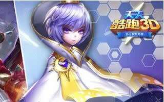 天天酷跑3d梦境王子升级费用是多少