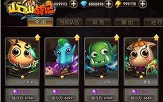 山口山战记角色升级技巧 快速升级方法解析