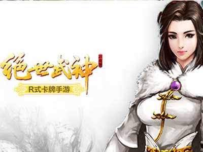 绝世武神武魂培育技巧心得分享