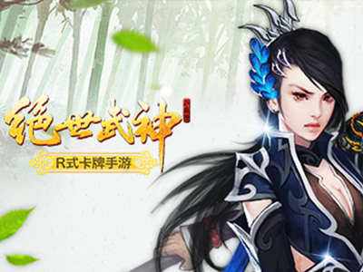 绝世武神体力怎么获得 体力系统解析