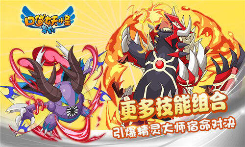 口袋妖怪复刻强力阵容无限多 克制才是王道