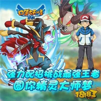 口袋妖怪复刻强力阵容无限多 克制才是王道