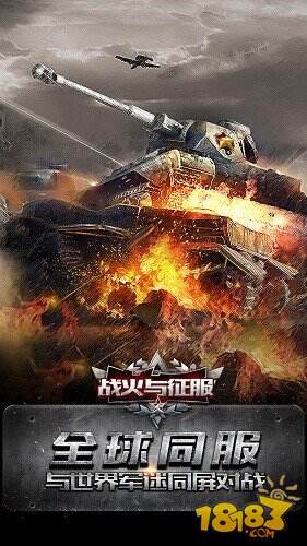 现代战争手游《战火与征服》 多国苹果推荐 即将登陆中国