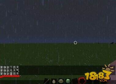 雷公电母我掌控 我的世界如何调天气