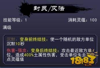 轩辕剑之天之痕盘古技能解析 技能使用技巧分析