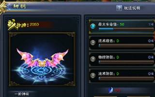 六龙争霸3D翅膀获取解析 神羽羽毛的获得方法